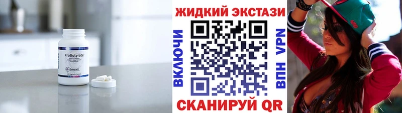 где продают наркотики  Ужур  Бутират Butirat 