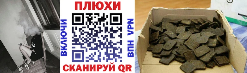 ГАШ hashish  Ужур 