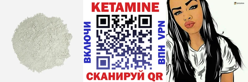 Кетамин VHQ  Ужур 