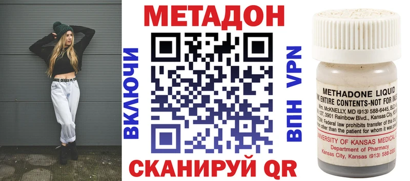 это какой сайт  Ужур  МЕТАДОН VHQ 