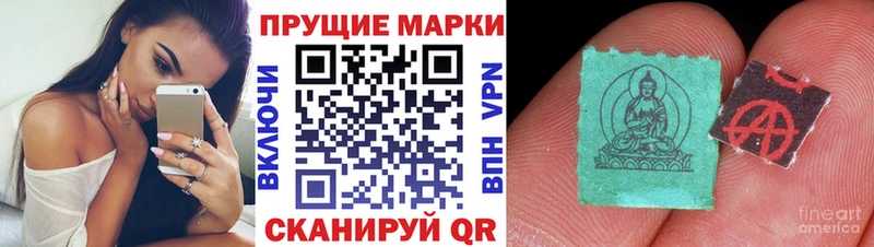 Марки 25I-NBOMe 1500мкг  Ужур 