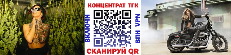 mega зеркало  Ужур  ТГК концентрат 
