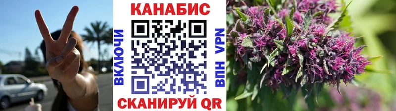 МАРИХУАНА план  как найти закладки  Ужур 